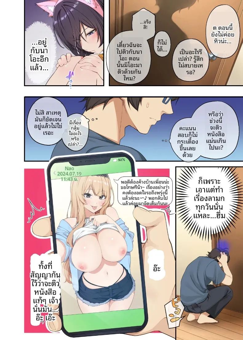 ติวเตอร์ไม่ได้ติวเเค่เรื่องเรียน
